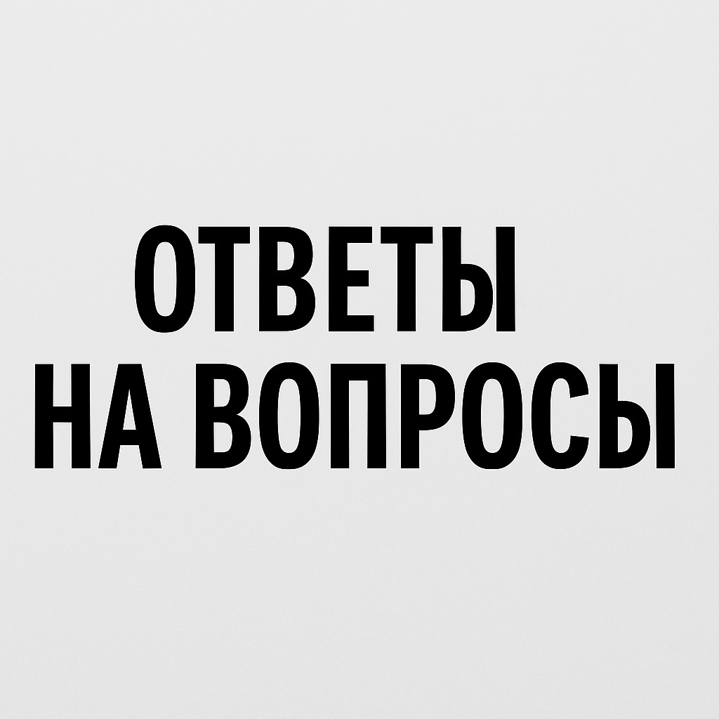 Ответы на частые вопросы о раковинах из камня